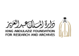 دارة الملك عبدالعزيز - King Abdulaziz Foundation for Research and Archives