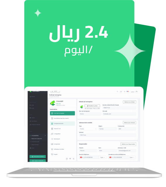 ٢٬٤ ريال في اليوم