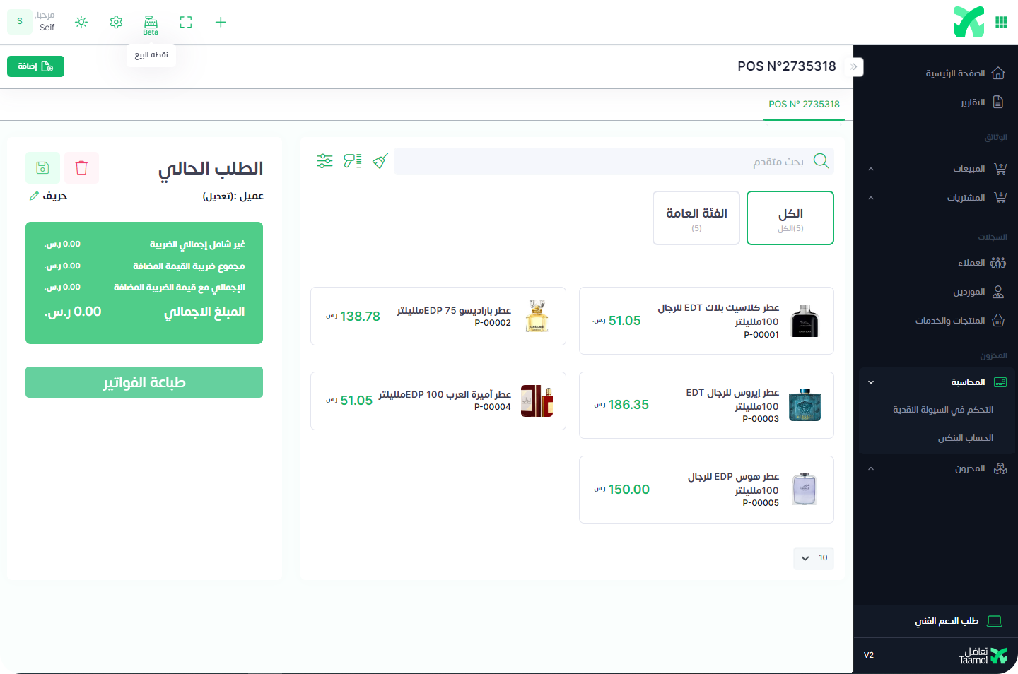 نقطة بيع