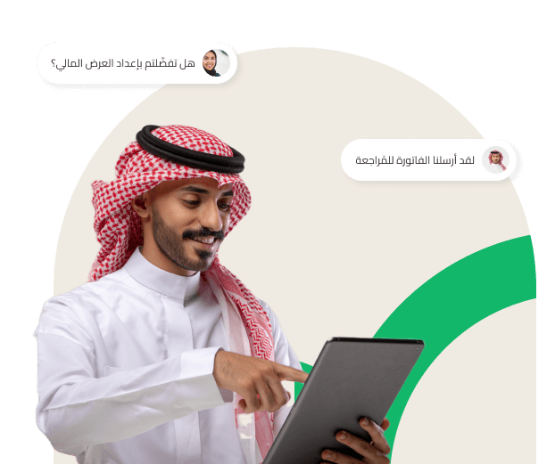 مستخدم تعامل